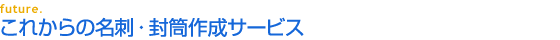 ���ꂩ��̖��h�E�������