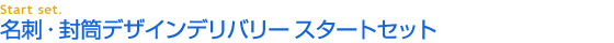 �f�U�C���f���o���[�X�^�[�g�Z�b�g