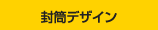 �f�U�C���f���o���[�X�^�[�g�Z�b�g