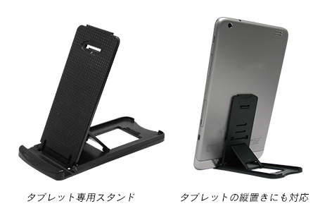 カバーがタブレット用スタンドに変形！