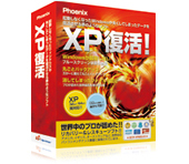 ［フェニックス］Phoenix for XP